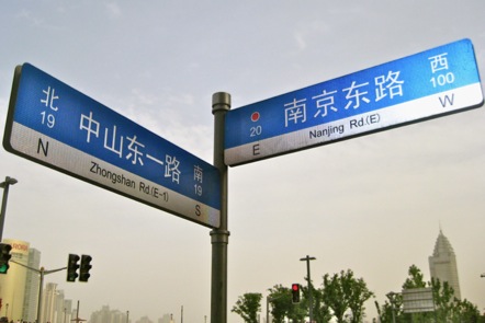 shanghai-streetsign